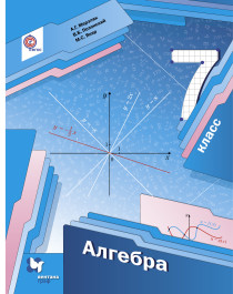 Алгебра.